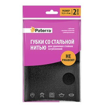Губки абразивные со сталь.нитью 12,5*9*1,5 черные 2шт/уп PATERRA